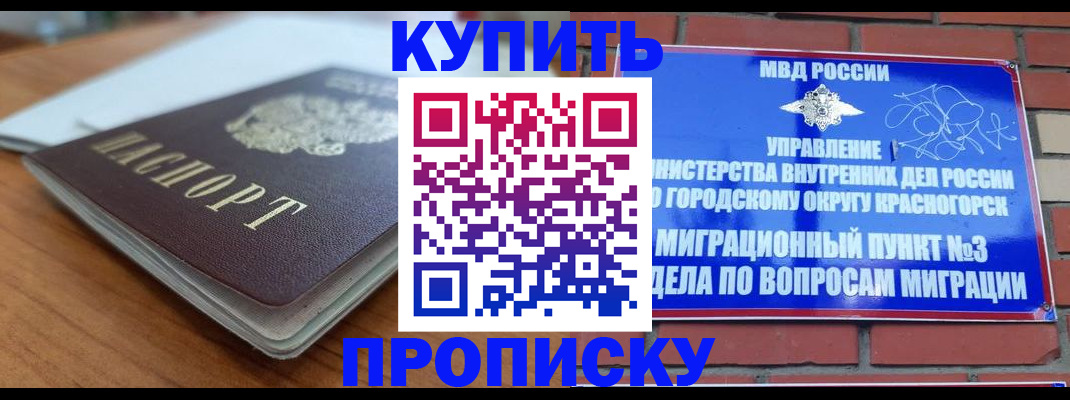 регистрация для дет. сада в Рыбном